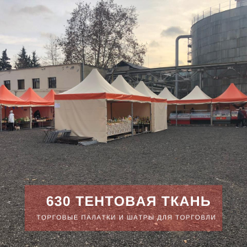 Тентовая ткань UTEX 630 г/м2, серая - фото - 2